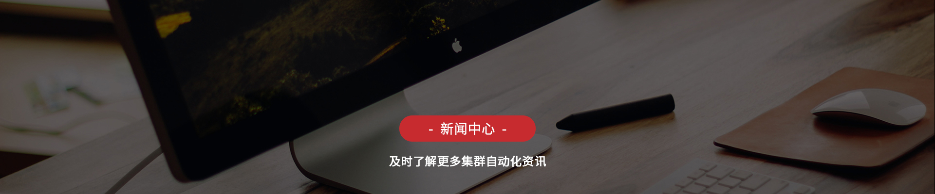 新闻中心