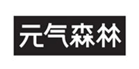  元气森林