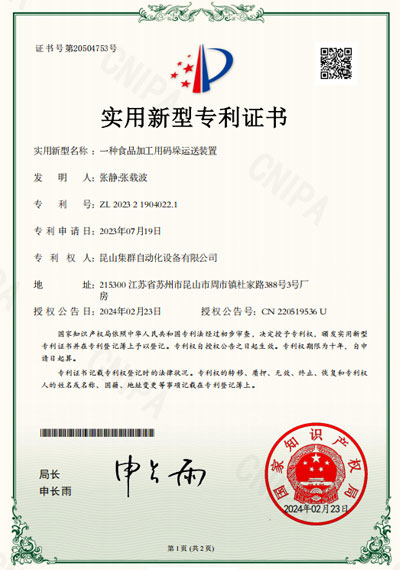 一种食品加工用码垛运送装置
