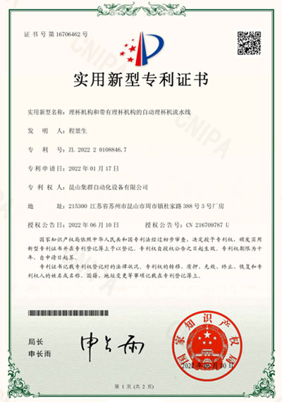 理杯机构和带有理杯机构的自动理杯机流水线